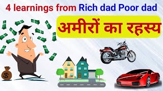 Rich dad Poor dad | Full audio book | By Robert T. Kiyosaki | Part 2