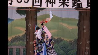 南部笹流大平神楽「三番叟」1802