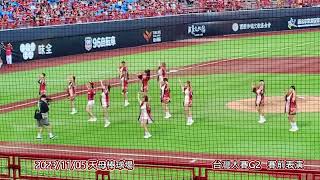 【2023中職台灣大賽G2】味全龍啦啦隊 小龍女 dragonbeauties《味全龍2023年度衝刺嗆司曲-「Red」不可擋》20231105 #台北市 #天母棒球場