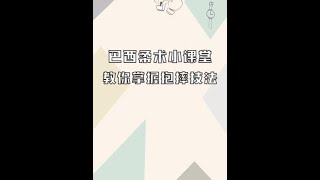 巴西柔術小課堂,教你掌握抱摔技法#巴西柔術 #格鬥 #防身術 #shorts