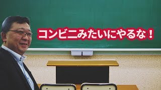 コンビ二みたいにやるな！　　ひたちなか市と那珂市の中間テスト対策定期テスト対策期末テスト対策