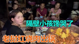 老挝安朱哥哥做的“红烧肉”终于出锅，隔壁小孩真的馋哭了，下次还是别做了#海派高手