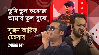 তুমি ভুল করেছো আমায় ভুল বুঝে |Tribute To The Legend Aiyub Bacchu|Sujon Arif |Meherab|Bangla Band