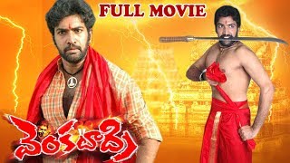 Nandamuri Taraka Ratna Blockbuster Hit Telugu Full Movie | Telugu Cinema Zone