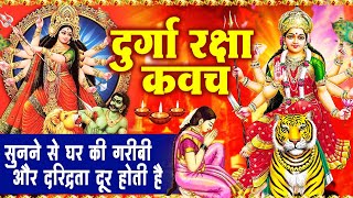 नसीबों से ही सुन सकते है_श्री दुर्गा रक्षा कवच | Full Hindi Lyrics | Powerfull Shakti Kavach 2025