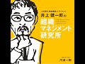 第135回「質問：気分の浮き沈みが激しい上司。同じことを報告・相談しても気分の浮き沈みによって、リアクションが異なります・・・」