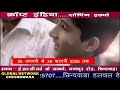 chhindwara_hulchal_17_02_2025_part_02