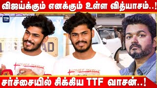 காரில் போன TTF-ஐ தொக்கா தூக்கிய Police | TTF Case | TTF Troll | TTF Vasan Latest video | TTN