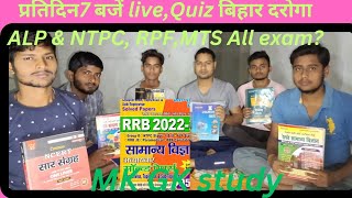 बिहार दरोगा, ALP & teachn, RPF, live quiz, 🔥GK, science, current अंतिम प्रहार, exam के लिए है तैयार