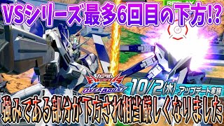 【オバブ実況】シリーズ歴代最多6回目の調整マジ!? 覚醒中の共振が無くなったハイニュー君がシュールでわろた【Hi-νガンダム】