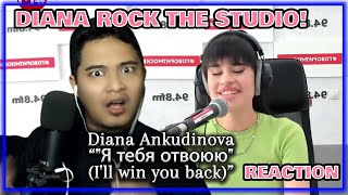 DIANA ANKUDINOVA Я тебя отвоюю (I'll win you back) SUPER REACTION