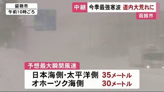 🔔最新記事UP…📡北海道の情報を24時間配信～ #北海道ニュースUHB LIVE