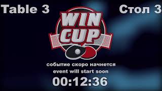 Павлюк Олег 1-3 Сериков Владимир   Турнир Восток 5 WIN CUP 12.12.20  Зал 3