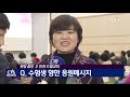 2020학년도 대학수학능력 시험 학부모기도회현장 박세현 l cts뉴스