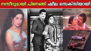 നസീറുമായി പിണങ്ങി ഷീല സെക്സിയായി | Prem Nazeer | Sheela | Ravichandran | Vellinakshatram Online