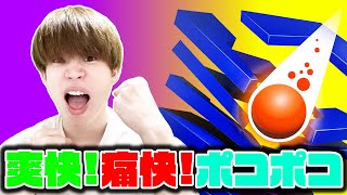 【#StackBall】ゆうやけが話題の爽快ポコポコゲームに挑戦!!part16 #shorts #ASMR