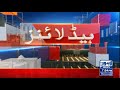 07 PM Headlines | 03-Nov-2022 | Lahore News HD