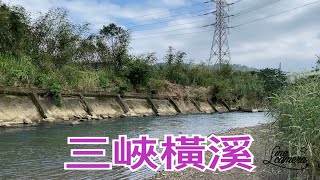 Creek fishing in Taiwan 橫溪這個釣點歷經幾次颱風地形重新大洗牌