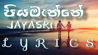 Piyamanne Lyrics : Jayasri පියමැන්නේ Lyrics : ජය ශ්‍රී