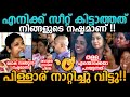 നാറ്റിച്ചു 🤣🤣 Ldf Troll Chintha Jerome Malayalam Troll Video #trollmalayalam