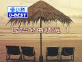 猜心 Cai Xin (優必勝 U-Best Production - DVD版)