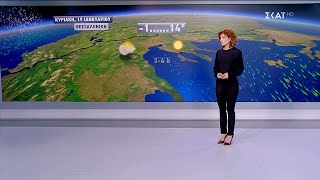 Πρόγνωση Καιρού | 18/01/2025