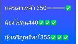 สรุปผลบั้งไฟช่องสะงำ4ต.ค.65