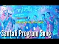 Chitan Re Ma Udo Gadi / Stephen Tudu / Santali Program Video Song @ANORIPERAOFFICIAL