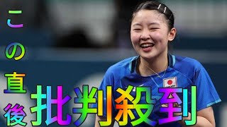 五輪で気づかれた日本人の美しいお辞儀「負けても背筋を…」　16歳張本美和は「相手に敬意払う」[Hina Hayata