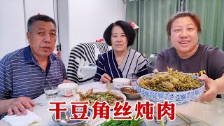 【160斤大龄女】和爸妈干活回来，炖一碗干豆角丝，老爸炖锅鲫鱼，干菜炖肉贼拉香