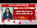 manmohan singh death मनमोहन सिंह के निधन पर 7 दिन का राष्ट्रीय शोक सूत्र breaking news