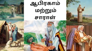 ஆபிரகாம் மற்றும் சாராள் / ABRAHAM AND SARAH