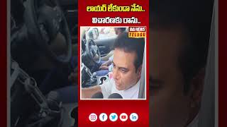 లాయర్ లేకుండా నేను విచారణకు రాను |  ACB Vs KTR | Raj News Telugu