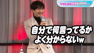 津田健次郎「一緒にお風呂に入って」とおちゃめなPR　梶裕貴は古代ラテン語を絶賛　　AnimeJapan2022「ネトフリアニメ スペシャルステージ」