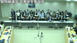 長崎県議会　文教厚生委員会（令和5年5月19日）