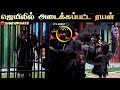 🔴 ஜெயிலில் அடைக்கப்பட்ட Rayaan, முடிவுக்கு வந்த டாஸ்க் | Bigg Boss Tamil 8