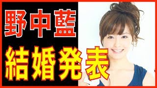 アニメ『魔法少女まどか☆マギカ』声優・野中藍が結婚発表！【芸能NEWSちゃんねる】