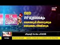 ബാബറി മസ്​ജിദിനോട് ചേർന്ന് രാമക്ഷേത്രത്തിന് vhp തറക്കല്ലിട്ടു ram temple the election channel