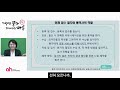 ahtv_윤승주 강사 특강 몽골 출신 이주민 강사의 의료통번역 특강 2