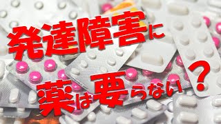 【発達障害】　「発達障害に薬はいらない？　国光美佳さんと語る、食事が心と体に与える影響」　#発達障害 #食事療法 #ミネラル #自然療法 #国光美佳 #健康