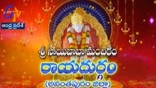 Teerthayatra - Sri Saibaba Temple, Ramadurgam, Anantapur - తీర్థయాత్ర - 8th January 2015