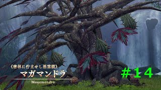 イースⅧ初見実況プレイ　＃１４　【イースⅧ　ラクリモサ・オブ・ダーナ】