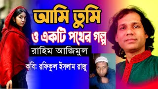 সত্যিই কবিতাটি অনেক ভাল লাগলো। তুমি আমি ও একটি পথের গল্প || New Bangla Kobita Abritti ||  Sad Poem