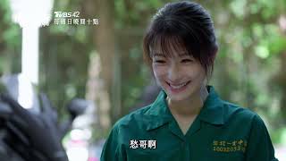 《沒有你依然燦爛》EP16預告｜重返18歲！敏敏盧董交遊去！｜TVBS42