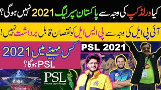 HBL PSL 2021 | PSL 6 All Team Full Squads | Pakistan Super League 2021 | Final PSL 2021 Squads List
