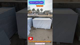 MAKRANA BEST QUALITY MARBLE RAJASTHAN #trending #viral #shorts