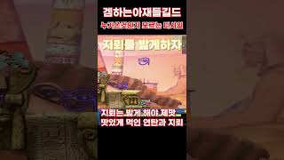 게임하는 아재들 - 물음표가 쏘아올린 더블 미사일과 지뢰 를 강제로 밟게 만드는 지뢰 아저씨의 동물적 감각  #포트리스2 #게임 #포트