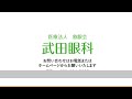 【寝屋川】白内障の手術の費用は？｜武田眼科