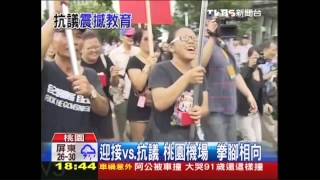 王張二會　學運人士會場外抗議