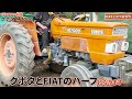 【レア車】kubota ？m7000│50年前の希少なトラクターに出会いました